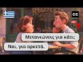 Learn Greek for Beginners: 10 Real-Life Dialogues to Master 🇬🇷