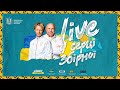 УКРАЇНА - КАЗАХСТАН. LIVE: У СЕРЦІ ЗБІРНОЇ