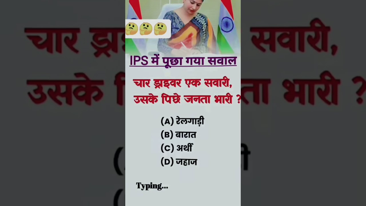IAS officer interview questions motivation video UPSC IAS exam books questions videos 🤩 