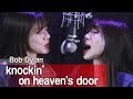 Knockin' On Heaven's Door - Bob Dylan Cover | Bubble Dia