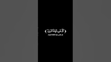 كروما شاشة سوداء قرآن كريم 🌿تلاوة من سورة العنكبوت  🌿القارئ رائد المنذري
