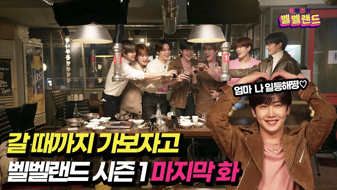 VERIVERY - 벨망진창 벨벨랜드 Episode.37