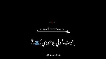 أمجد جمعة وعدتك ياحيف انا أكسر وعدي ياحيف اعبر دربك متل الضيف لا لا شاشة سوداء ترند تيك توك 2025 