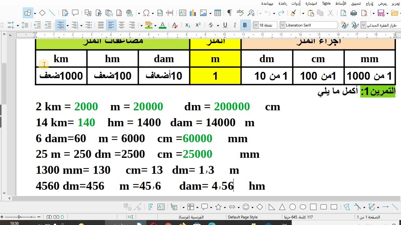 تحويل الأطوال السنة الرابعة والخامسة ابتدائي