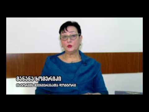 მანანა ხომერიკი -ისტორიის მეცნიერებათა დოქტორი მუჰამედთან ნათესაური კავშირის შესახებ !