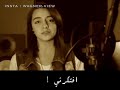 ابقى افتكرنى  mp3