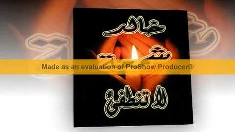 الشيخ أحمد صالح ـ  من أول سورة الإسراء