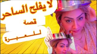 أسرار مدفونة ..شعودة ..أشنو لي خلاها دير هادشي كامل في خوها ..