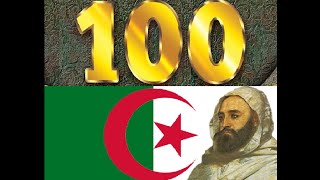 العظماء المائة 5: عملاق الجزائر الأمير عبد القادر الجزائري... جهاد الترباني