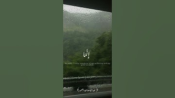 (قال إنما اشكو بثى وحزني الى الله) عبد الباسط عبد الصمد  (سورة يوسف )