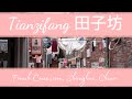 EXPLORING TIANZIFANG 田子坊 : Shanghai, China Travel Vlog | Allison Paige