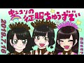 190716 虹コンの征服ちゅうずでぃ の動画、YouTube動画。