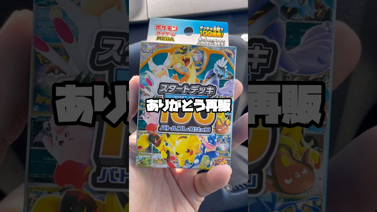 【再販スタートデッキ100】リザードンy イーブイ ピカチュウ リーリエ 夢が広がる ポケカ ポケモンカード デッキ