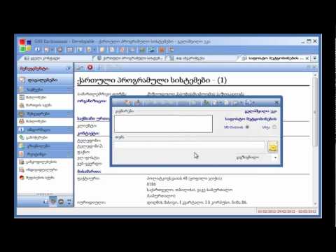 ASP ანგარიშგების მეილით გაგზავნა