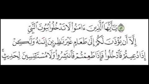 سورة الأحزاب الآية رقم 53