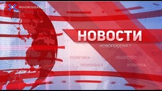 Новости на Новости на