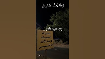 #اكتب_شي_توجر_عليه #محمد_اللحيدان #سورة_النجم غير كامله