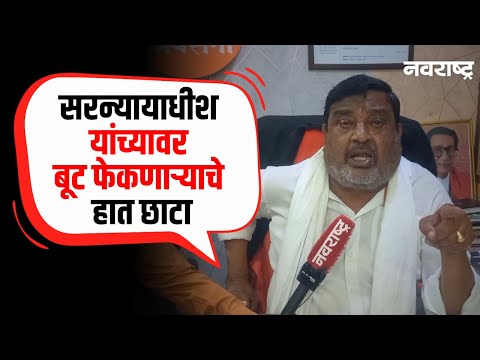 Latur | मनुवादी प्रवृत्तीना समाजात राहण्याचा अधिकार नाही - ॲड .बळवंत जाधव | Bhushan Gavai