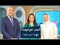جروب الماميز للأسباب دي قد يتعرض المولود لملخ الولادة مع دكتور عمرو فؤاد 