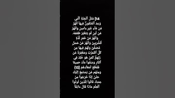 تلاوة عطرة بصوت مريح #القرآن_الكريم #تلاوة_خاشعة #تلاوات #راحة_نفسية #ارحقلبك