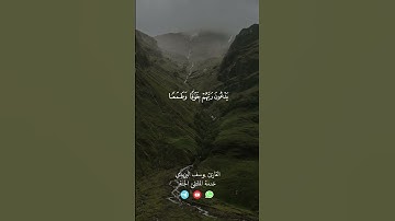تلاوة خاشعة آيات موثرة تحرك القلوب بصوت القارىء يوسف اليزيدي رمضانيات1444هـ