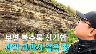 (제주 올레길 12코스) 수천만년의 세월을 그대로 볼 수 있는 곳 - 제주[19]