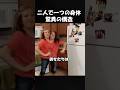 二人で一つの身体一つの体に、二つの魂。 奇跡の結合双生児、アビーとブリタニーの日常は、私たちの常識を根底から覆す。 #実話 #衝撃の事実 #雑学 #科学