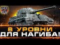 8-КИ ДЛЯ НАГИБА КОТОРЫЕ МОЖНО ПРОКАЧАТЬ