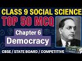 Best MCQ Class 9 Understanding Democracy / NCERT Class 9 Social Science MCQ