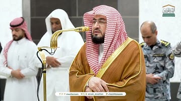 تلاوة لخواتيم سورة الشعراء لفضيلة الشيخ د. ‎بندر بليلة من صلاة العشاء اليوم الأربعاء 6 شعبان  1446هـ