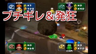 異常性癖者によるマリオパーティ5 【part2】 異常性癖者によるマリオパーティ5 【part2】