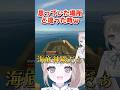 想像と違う場所w#shorts #short #甘兎れいむ #バズれ #おすすめ #切り抜き#minecraft