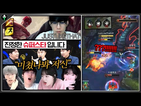 모두를 미치게 만드는 슈퍼스타 &amp;quot;저 신&amp;quot; 【ALL 4강 #2】