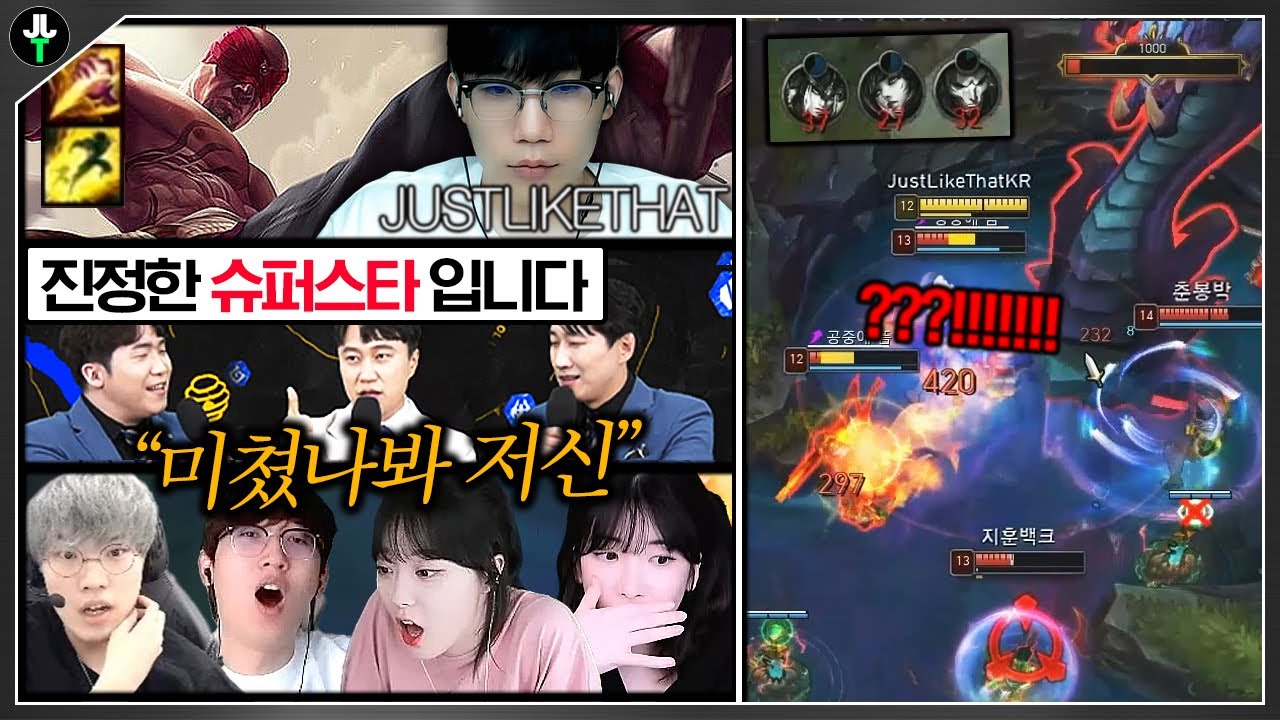 모두를 미치게 만드는 슈퍼스타 