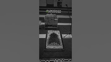 إن الانسان خلق هلوعا (القارئ عبدالله الموسى)