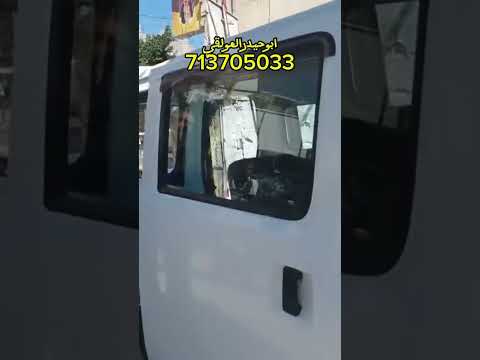 عرض محابيط العمل من نوع آخر ماقد شفت مثلهم من قبل باص دايهاتسو تونسي جير عادي 2013جديييد بسعر 22