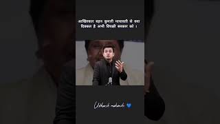 kunwari bahan mayawati purv mukhymantri motivation  viral blog  trending reels