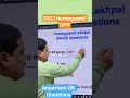 GK Questions #parthviachievers #gkgsbydevendrasir #sscgd2026 #sscmts #uppolice #sscmtspreparation