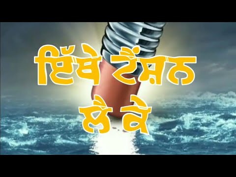 ਟੈਂਸ਼ਨ New Dharmik Status Punjabi New Dharmik Punjabi Video ? Status WhatsApp Status Mast maula….