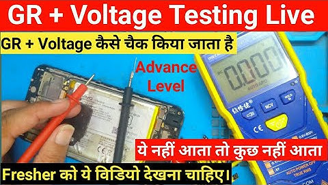 GR + Voltage Testing And Tracing इससे अच्छा कोई नहीं बतायेगा । कब क्या कैसे चैक करना है।