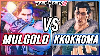 T8 🔥 Mulgold (Claudio) vs Kkokkoma (Dragunov) 🔥 Tekken 8