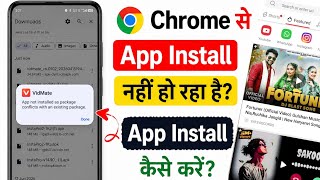 Vidmate app not installed problem | Vidmate app not installing screenshot 4