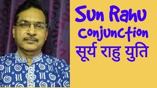 Surya Rahu conjunction / Surya Rahu yuti /Astrologer Rajeev