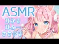 【ASMR/Binaural】みんなのお耳をゴリゴリお掃除するね！【Ear Cleaning, Ear Blowing,Breathing,Triggers For Sleep】