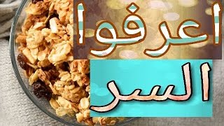 كيف تفقد نصف وزنك من 120 كيلو الى 60 كيلو بهذه الوصفة المشبعة ليلا؟