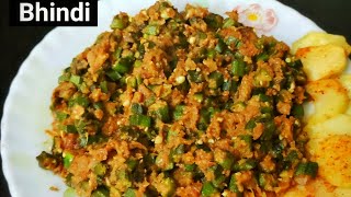 Bhindi Recipe | Bhindi banane ka asan tarika | Chatpati Bhindi | Aziza Kitchen