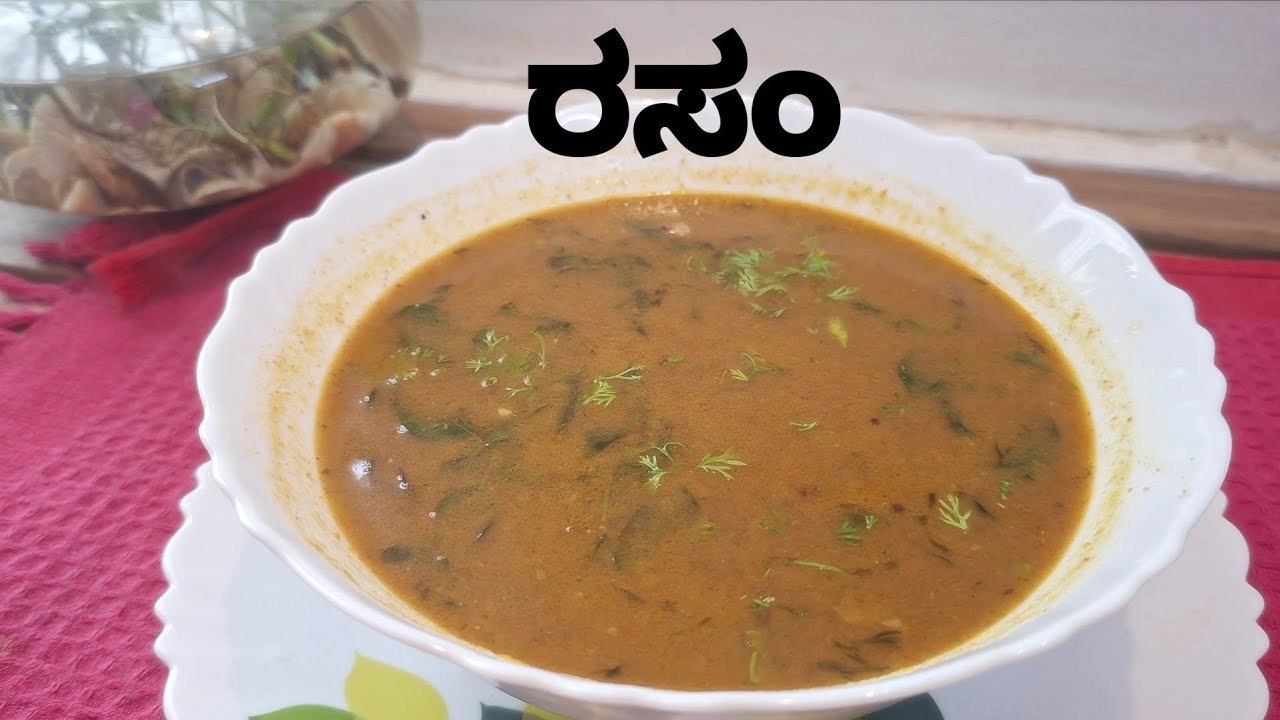 ಬಿಸಿ ಬಿಸಿ ಅನ್ನದ ಜೊತೆ ರಸಂ, ಸ್ವರ್ಗವೇ ಸರಿ! | ರಸಂ |  Rasam| 5 min Rasam recipe 