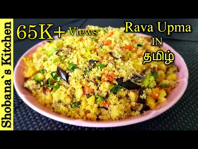 உதிரி உதிரியான ரவை உப்புமா ரகசியம் - தமிழில்(ENG Sub) - Srilankan Veg Rava Upma Recipe - Sooji Upma class=