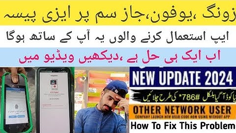 How to Use Easypaisa Account Without App | Easypaisa on Ufone, Zong, jazz Sim without Internet