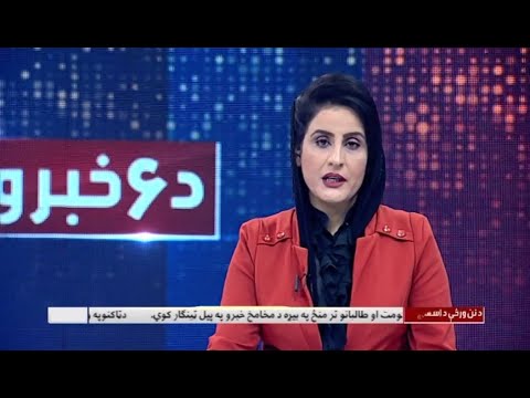 afghanistan cricket captain Ariana News 6pm News 11 Sep 2019 | آریانانیوز، خبرهای پشتو، ۲۰ سنبله، ۱۳۹۸